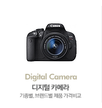 디지털카메라